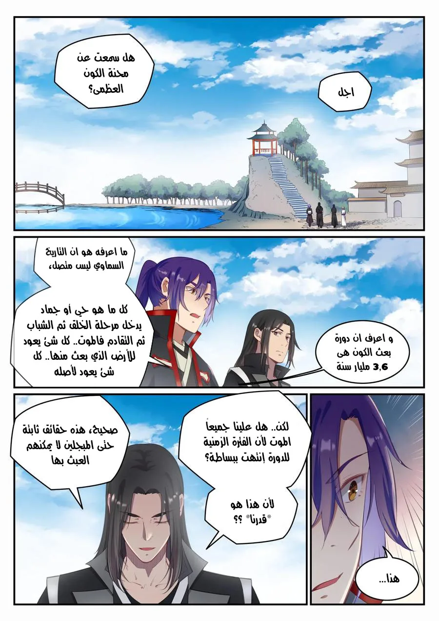 Read Apotheosis AR Manga Online