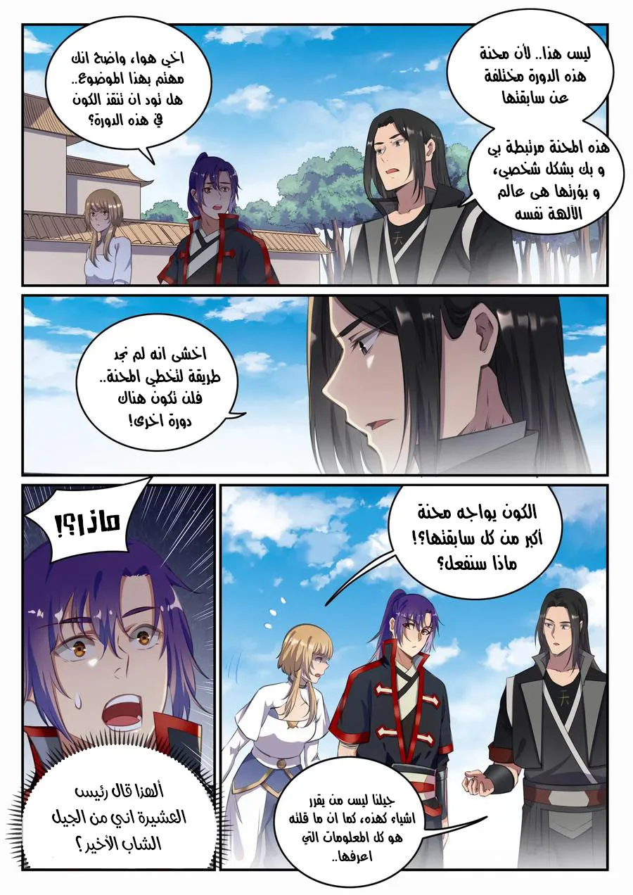 Read Apotheosis AR Manga Online