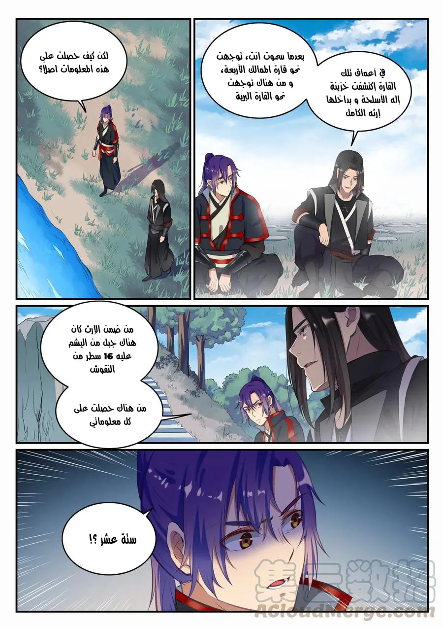 Read Apotheosis AR Manga Online