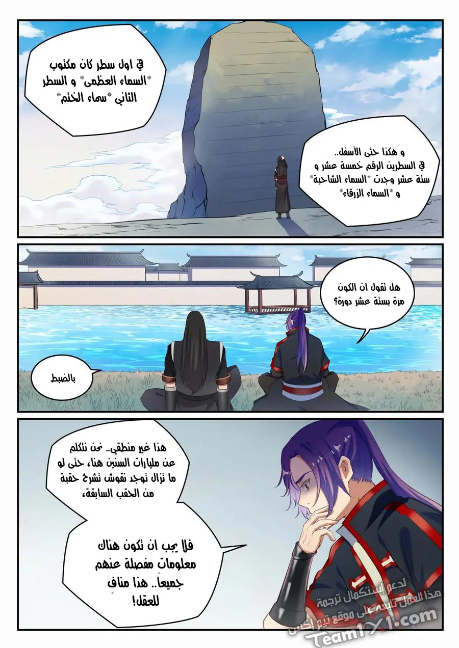 Read Apotheosis AR Manga Online