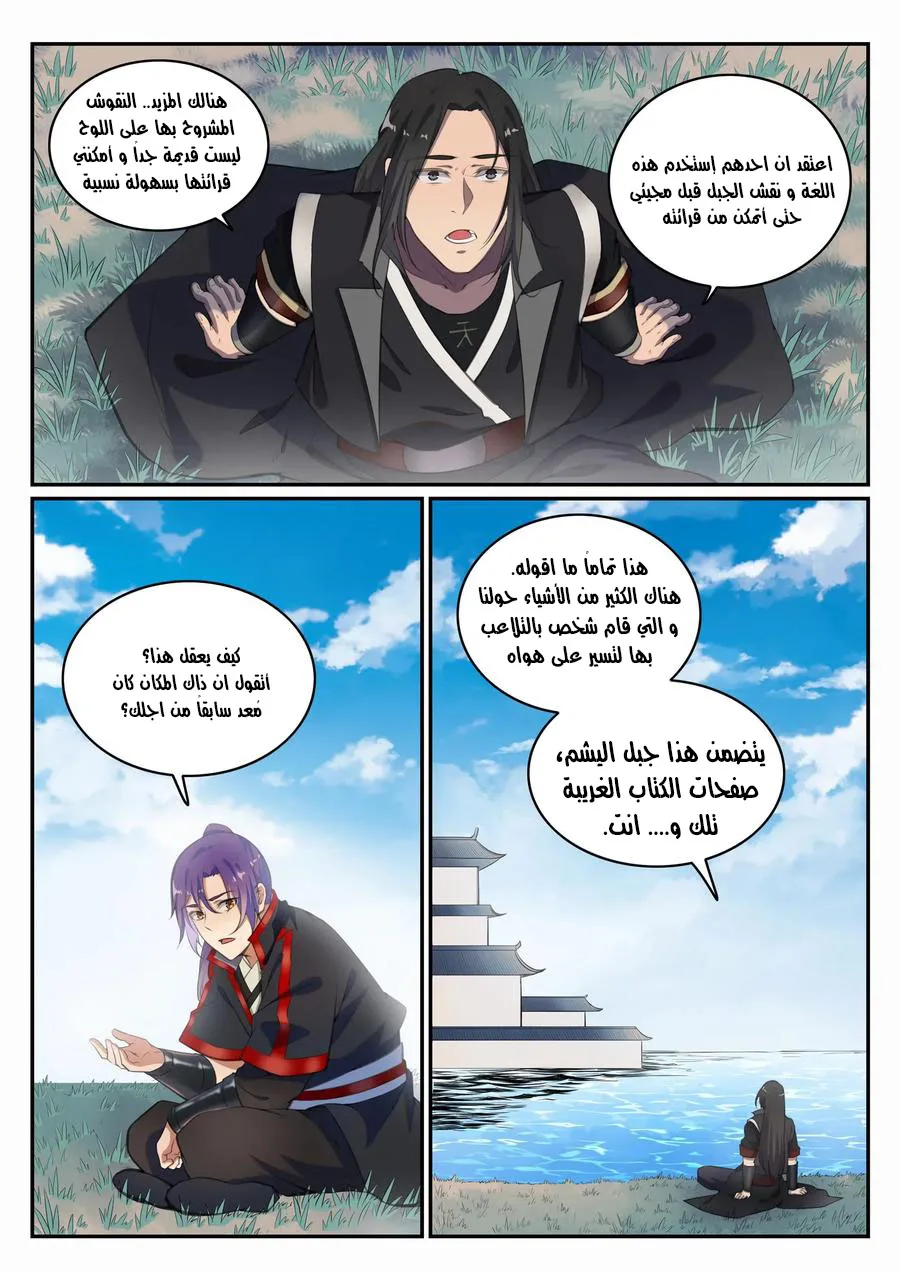 Read Apotheosis AR Manga Online