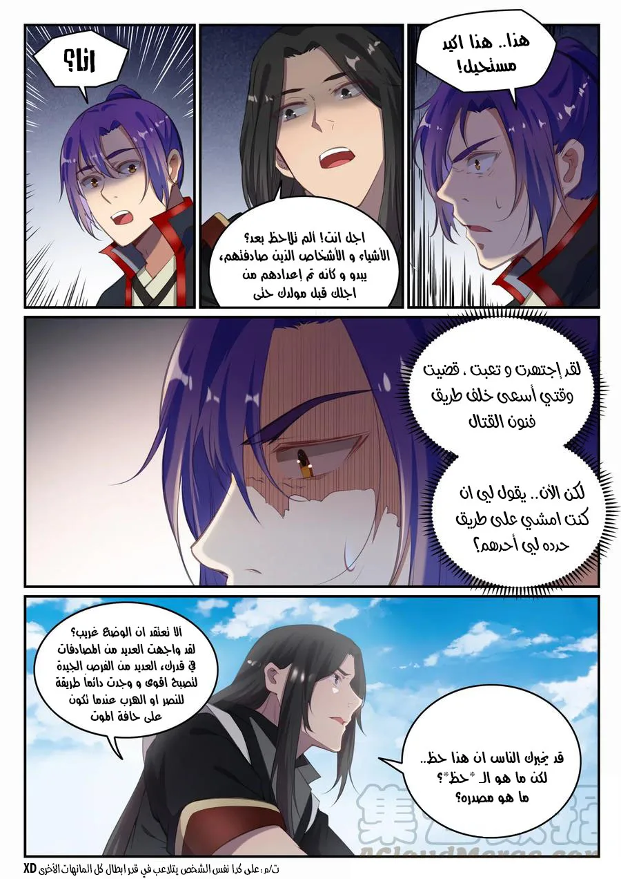 Read Apotheosis AR Manga Online