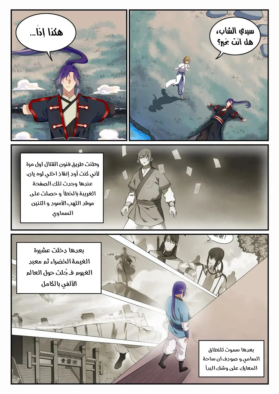 Read Apotheosis AR Manga Online