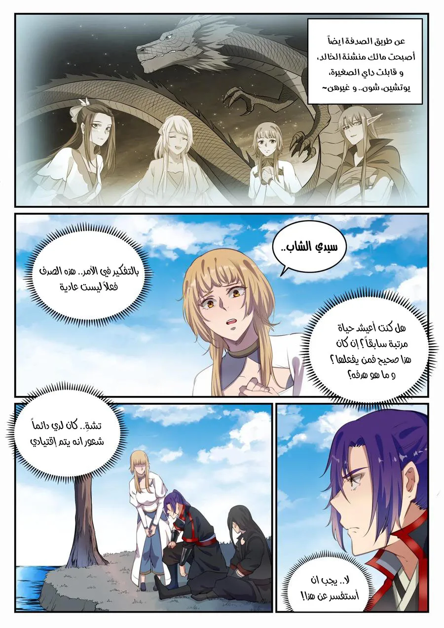 Read Apotheosis AR Manga Online