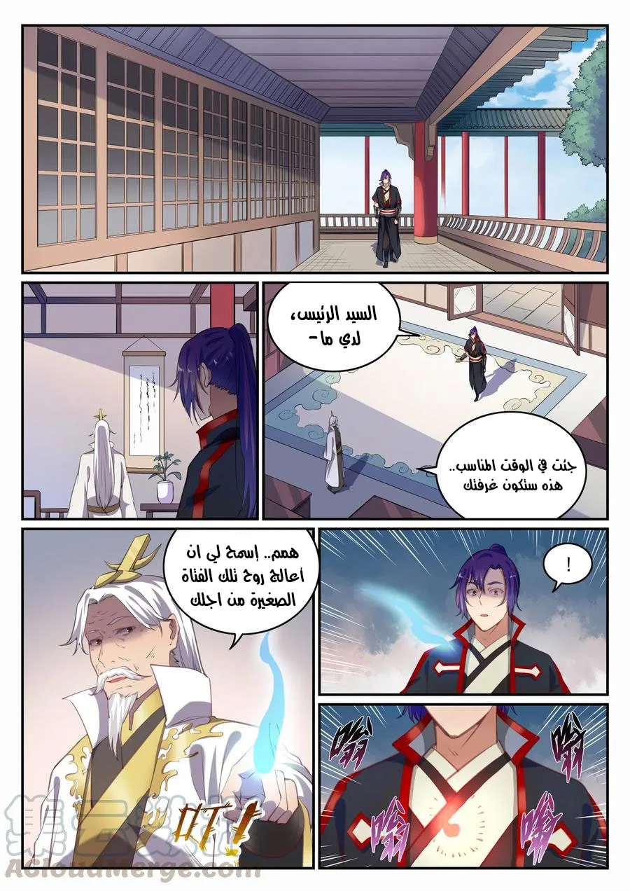 Read Apotheosis AR Manga Online