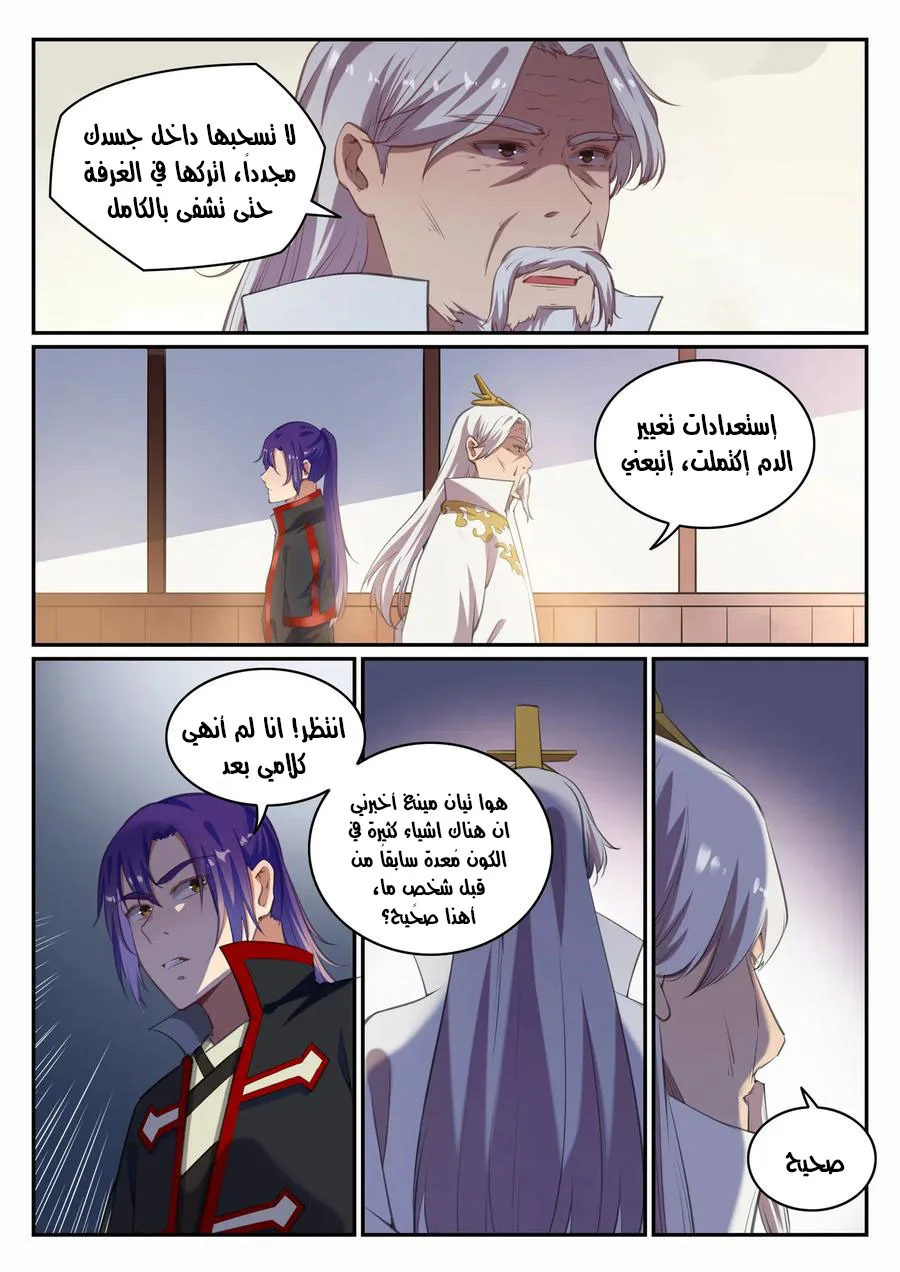 Read Apotheosis AR Manga Online