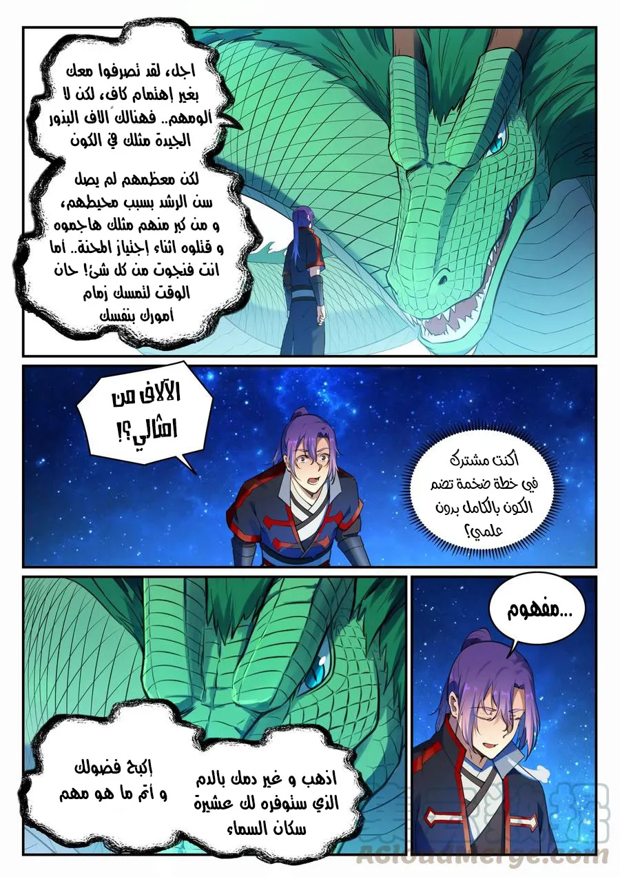 Read Apotheosis AR Manga Online
