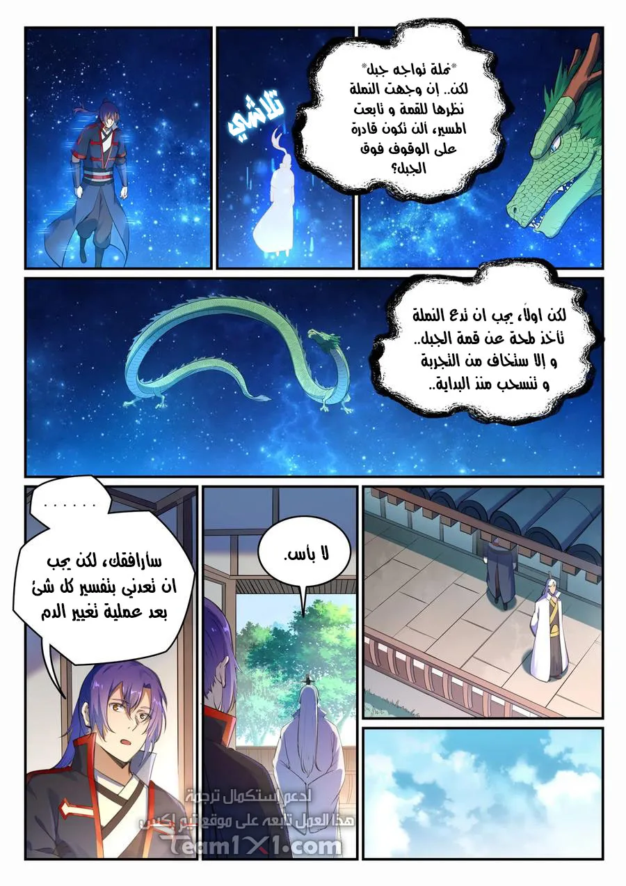 Read Apotheosis AR Manga Online