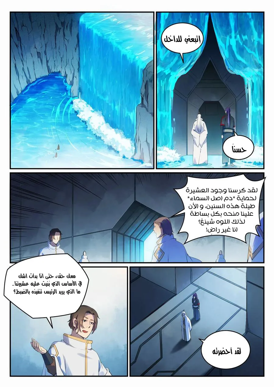 Read Apotheosis AR Manga Online
