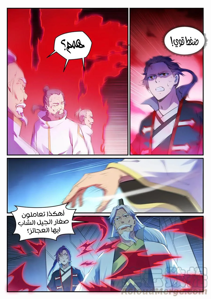 Read Apotheosis AR Manga Online