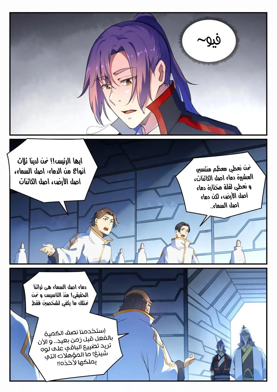 Read Apotheosis AR Manga Online