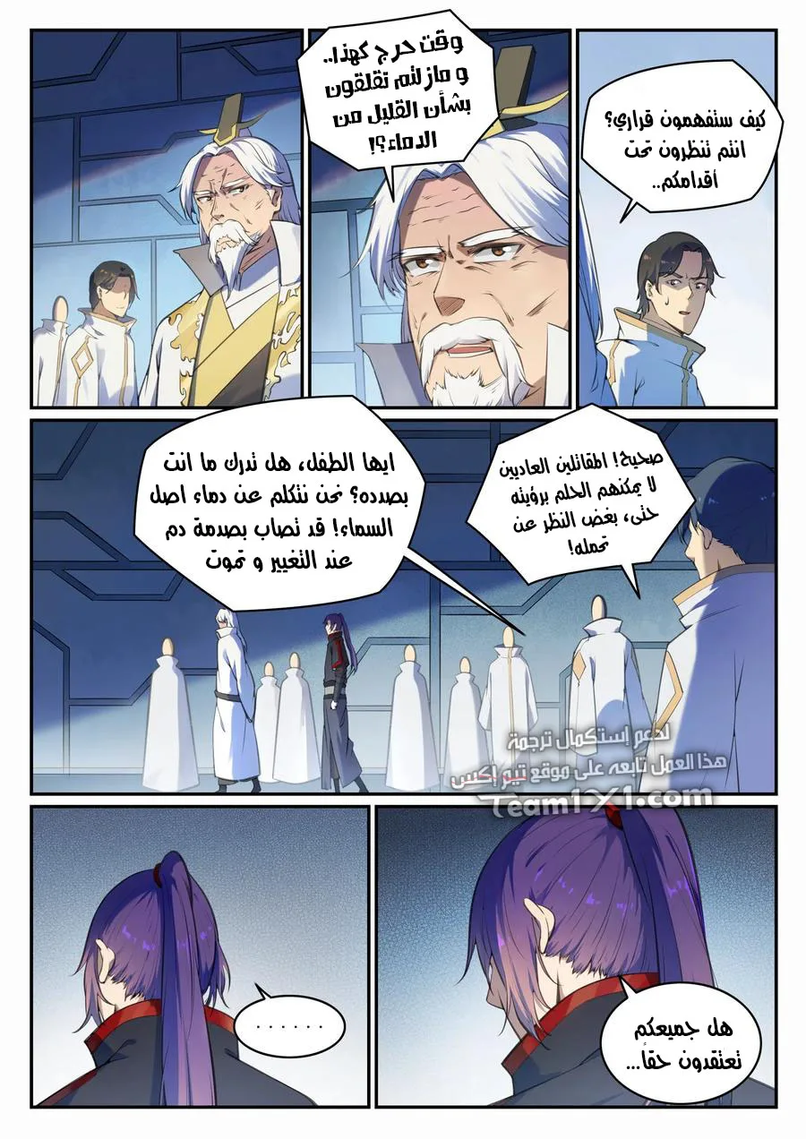 Read Apotheosis AR Manga Online
