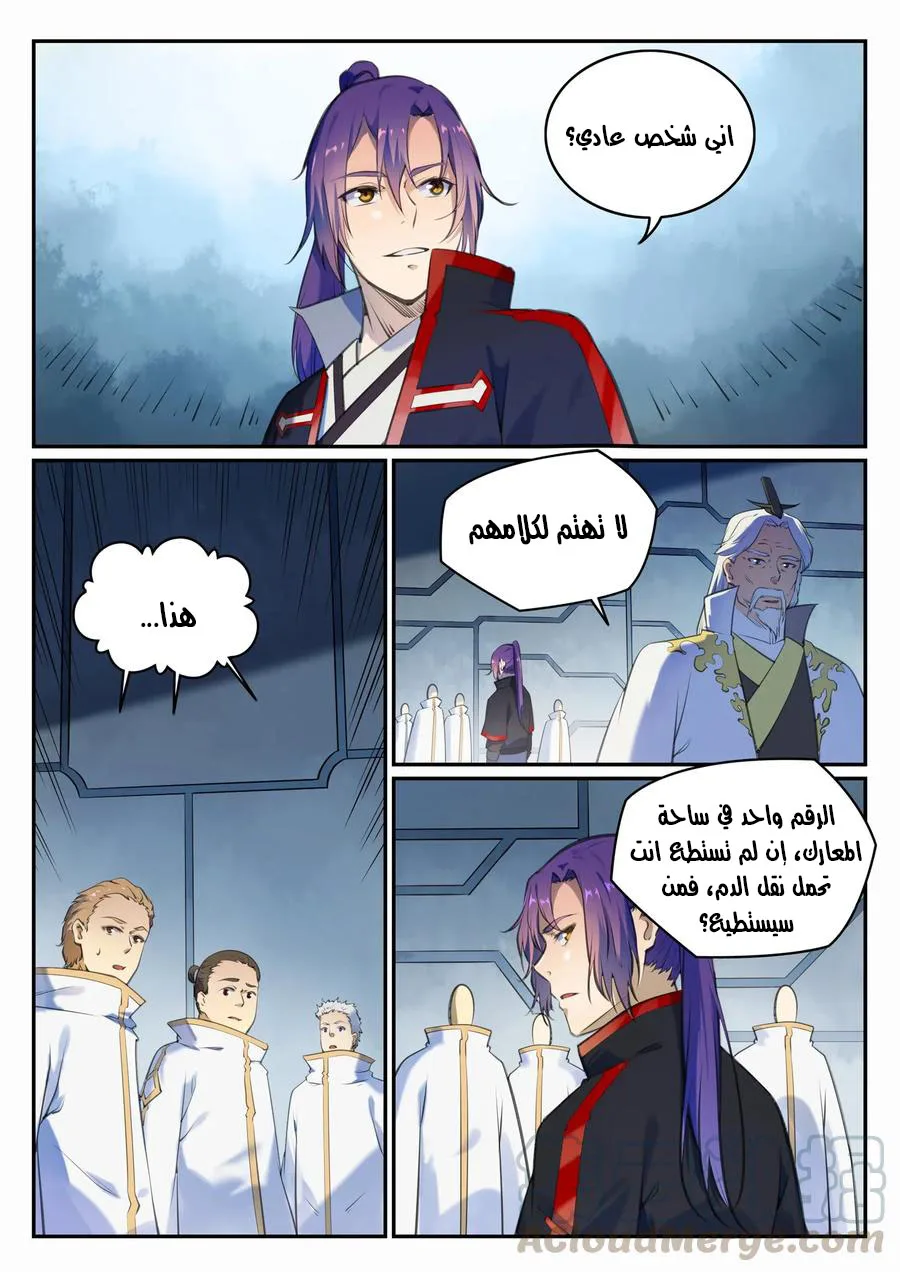 Read Apotheosis AR Manga Online