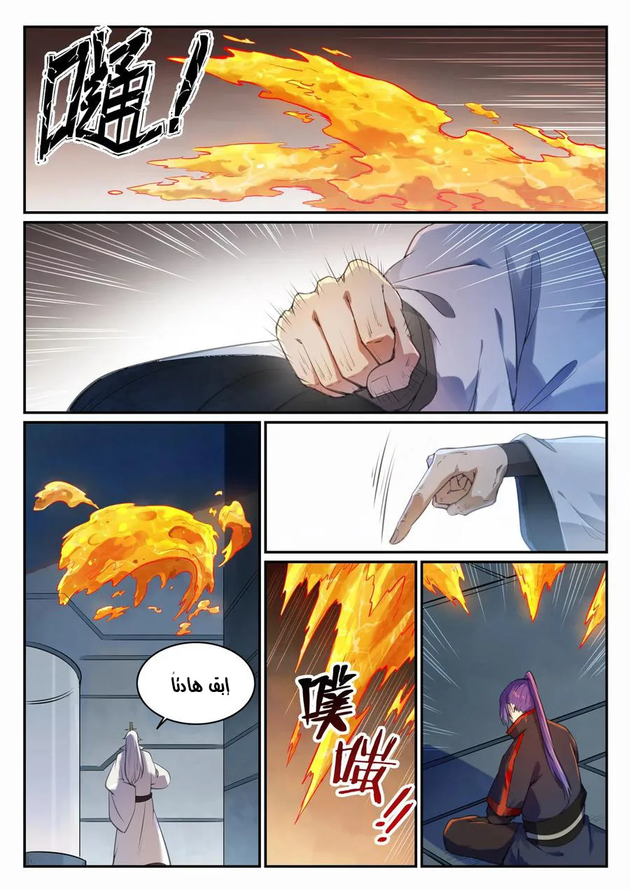 Read Apotheosis AR Manga Online