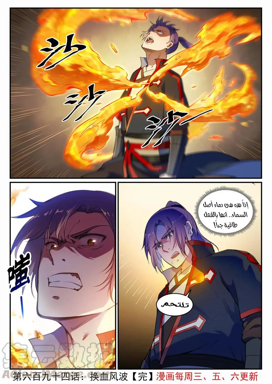 Read Apotheosis AR Manga Online