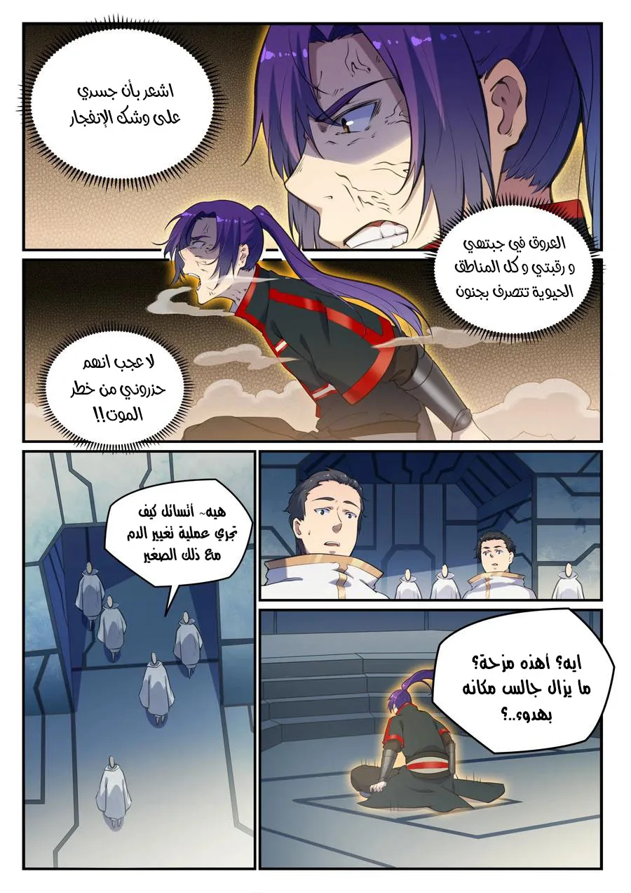 Read Apotheosis AR Manga Online