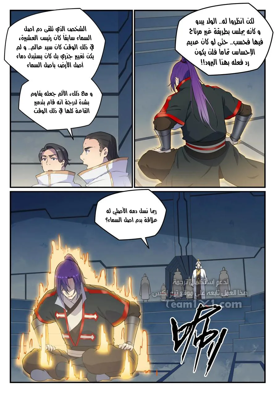 Read Apotheosis AR Manga Online