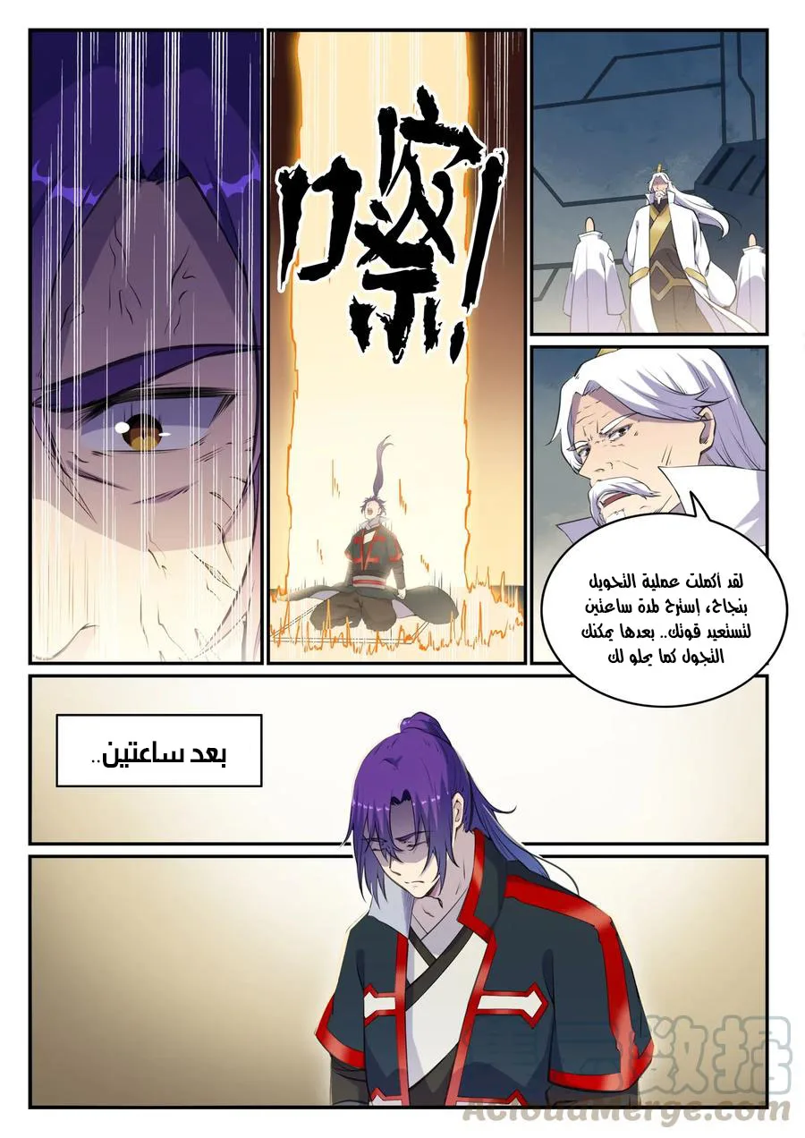 Read Apotheosis AR Manga Online