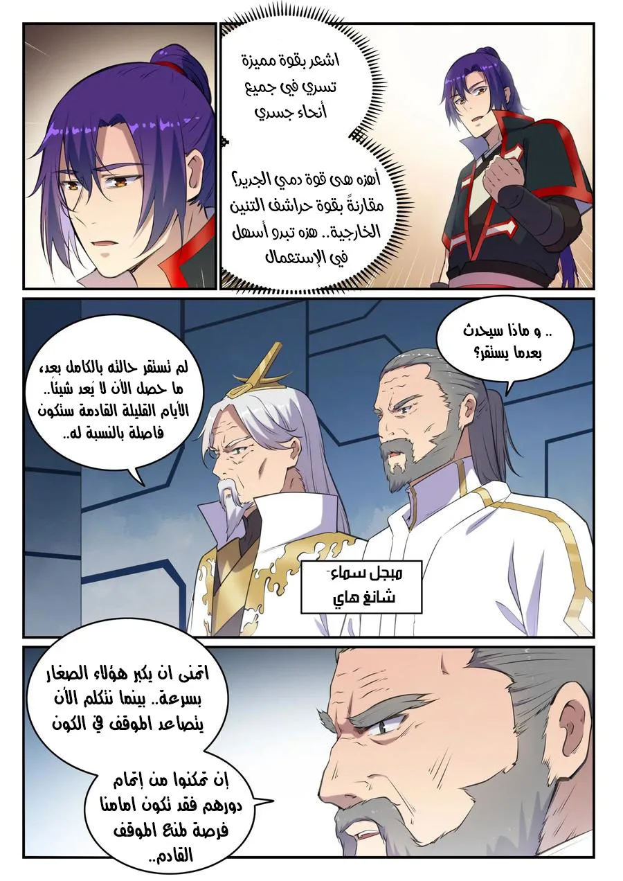 Read Apotheosis AR Manga Online