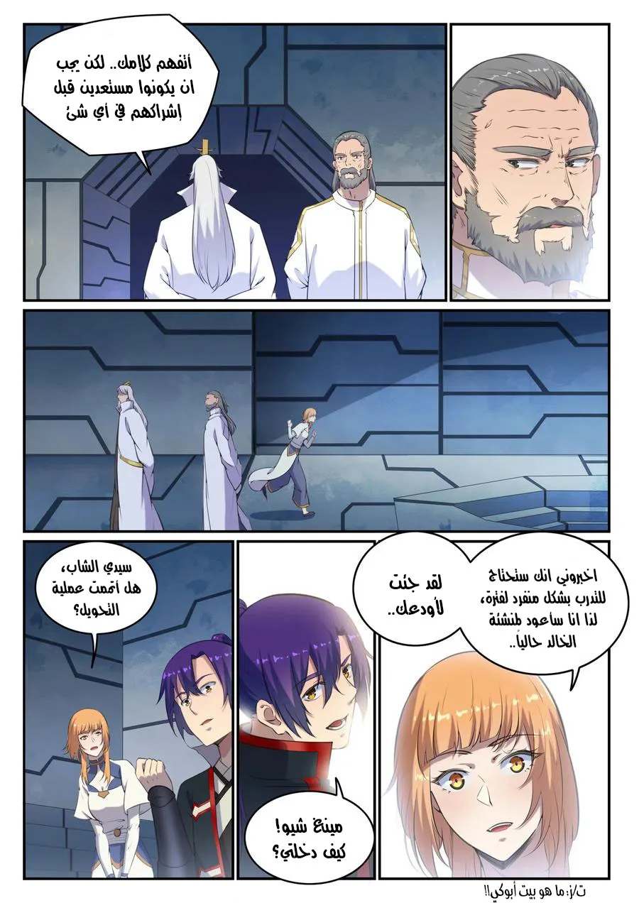 Read Apotheosis AR Manga Online