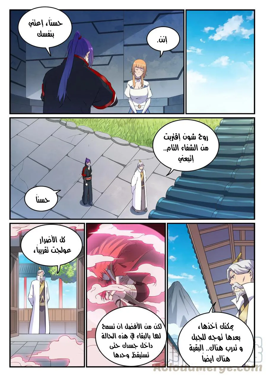 Read Apotheosis AR Manga Online