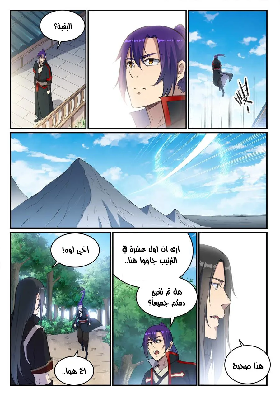 Read Apotheosis AR Manga Online