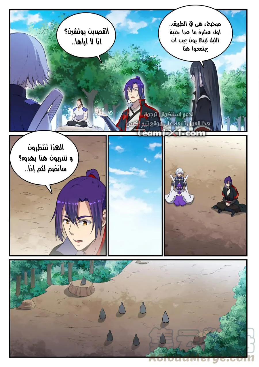 Read Apotheosis AR Manga Online