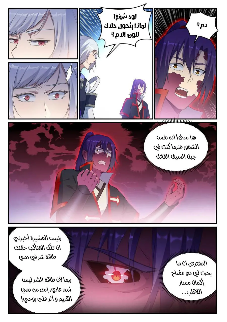Read Apotheosis AR Manga Online
