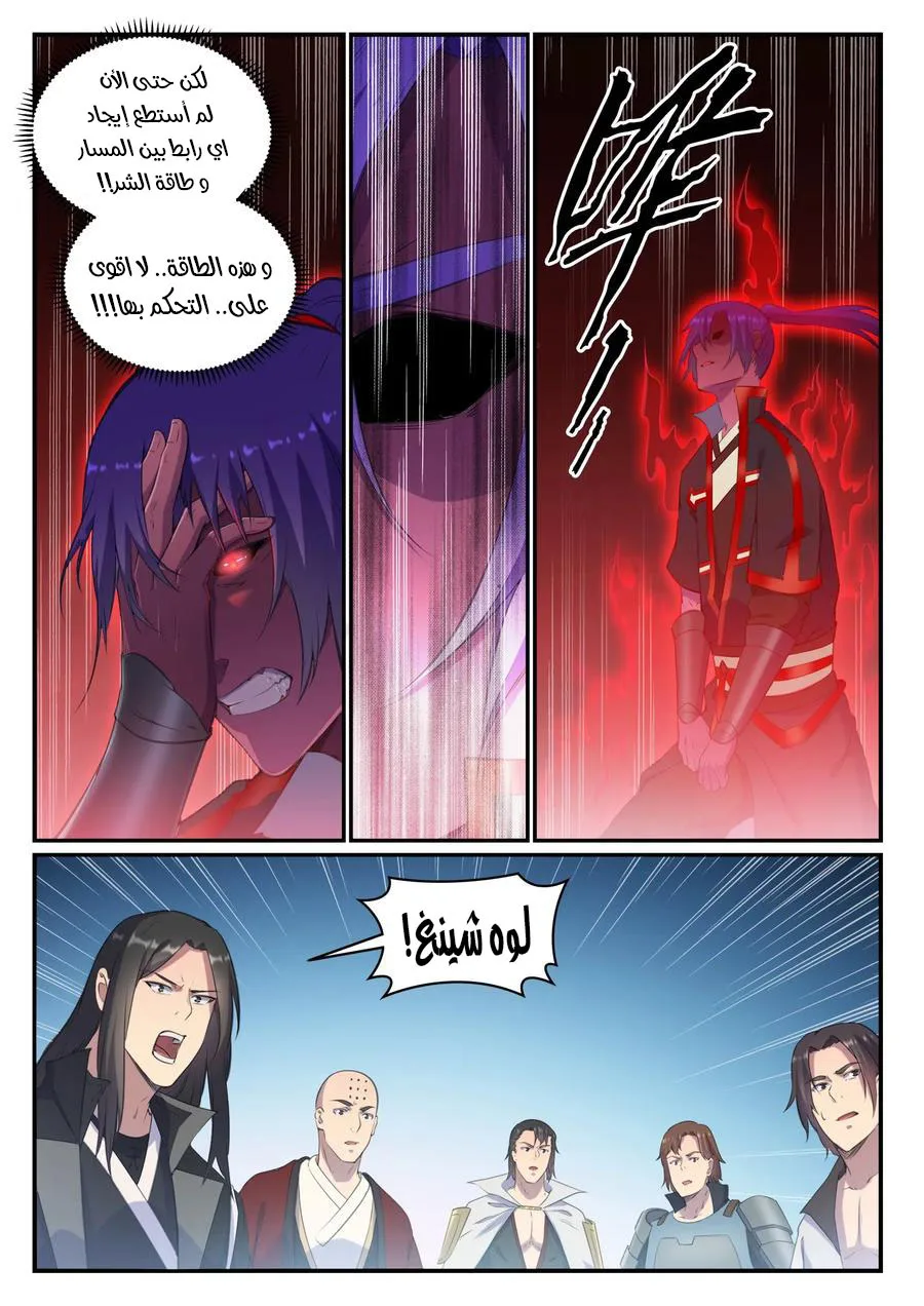 Read Apotheosis AR Manga Online