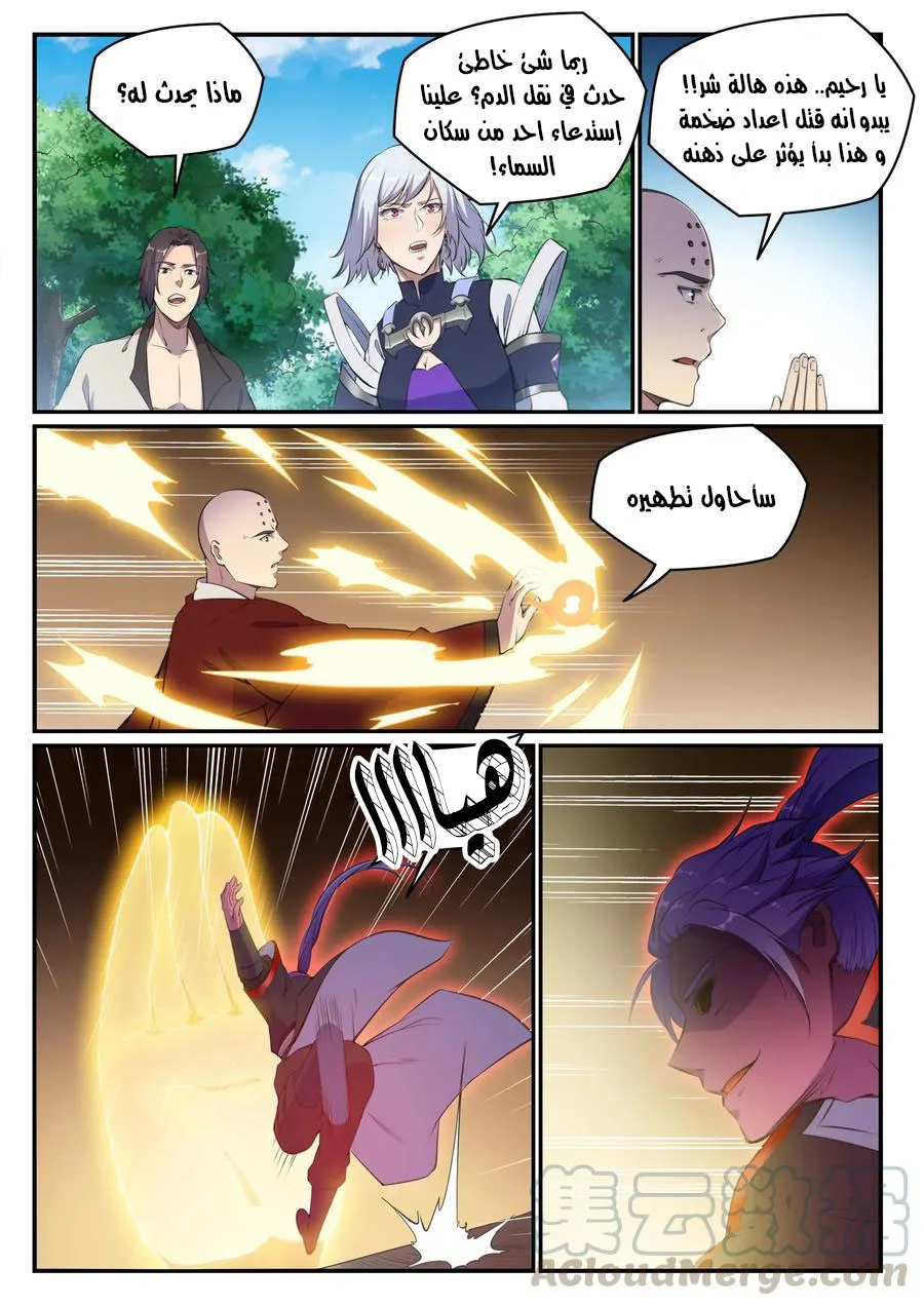 Read Apotheosis AR Manga Online
