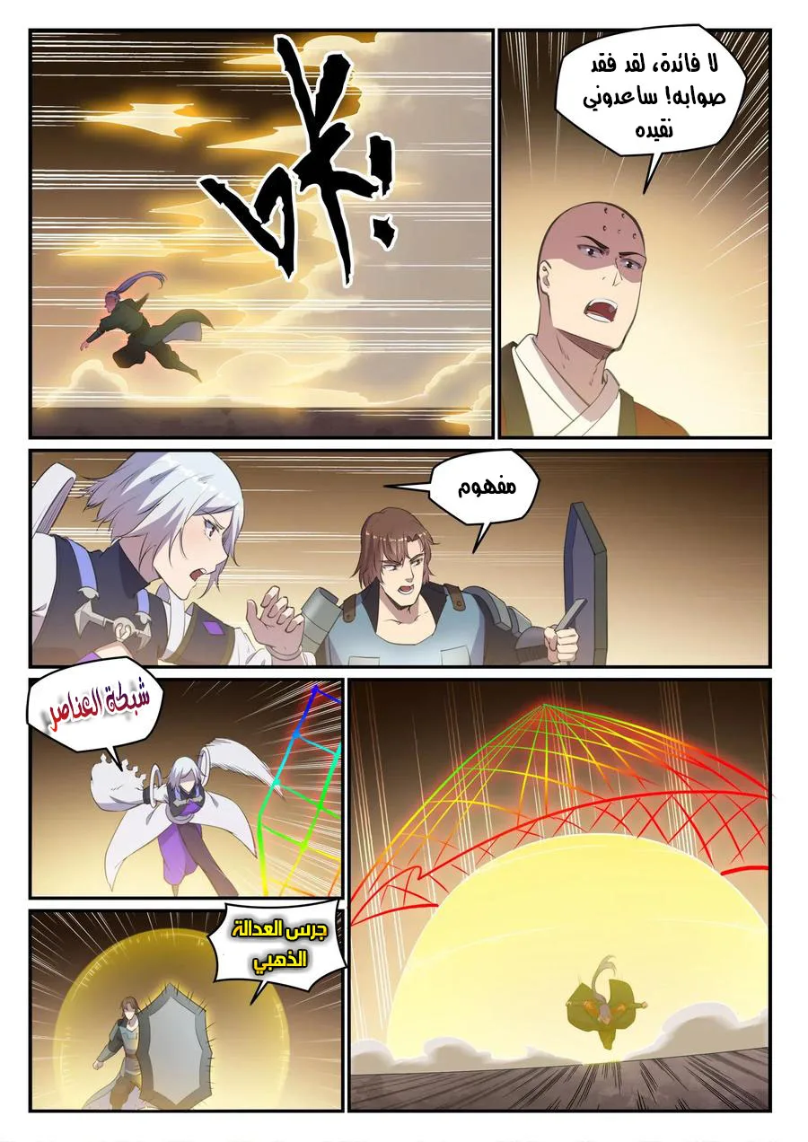Read Apotheosis AR Manga Online