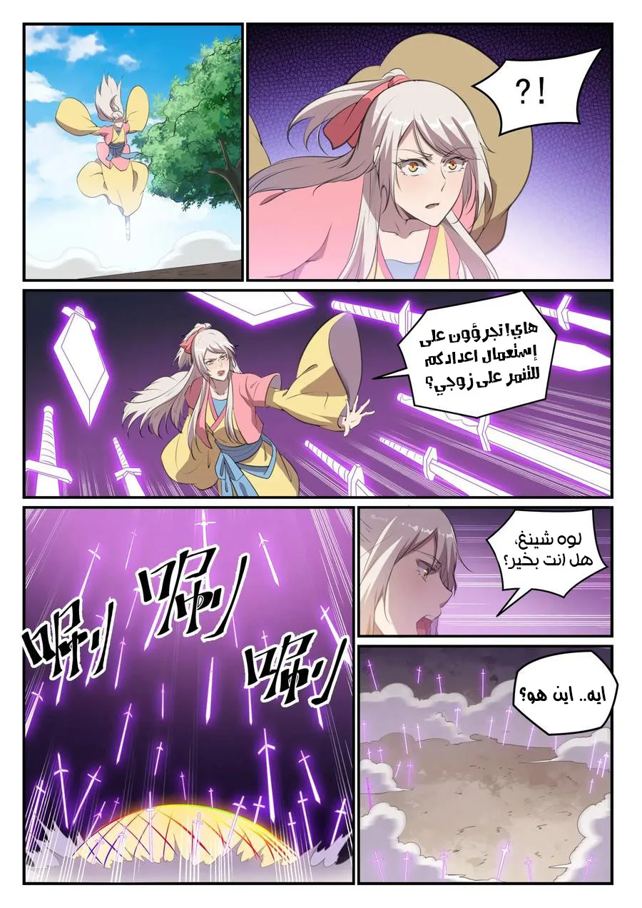 Read Apotheosis AR Manga Online