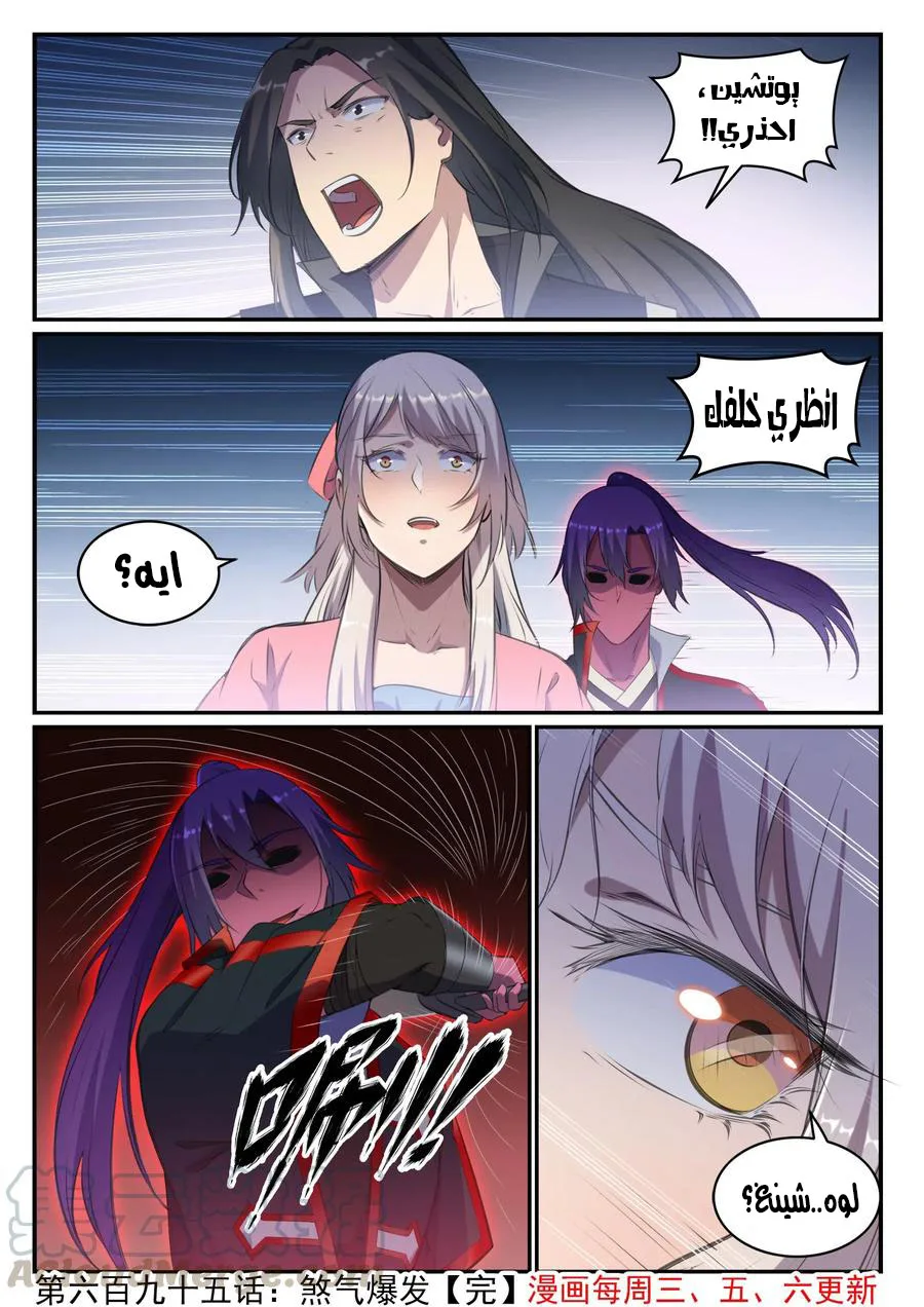 Read Apotheosis AR Manga Online