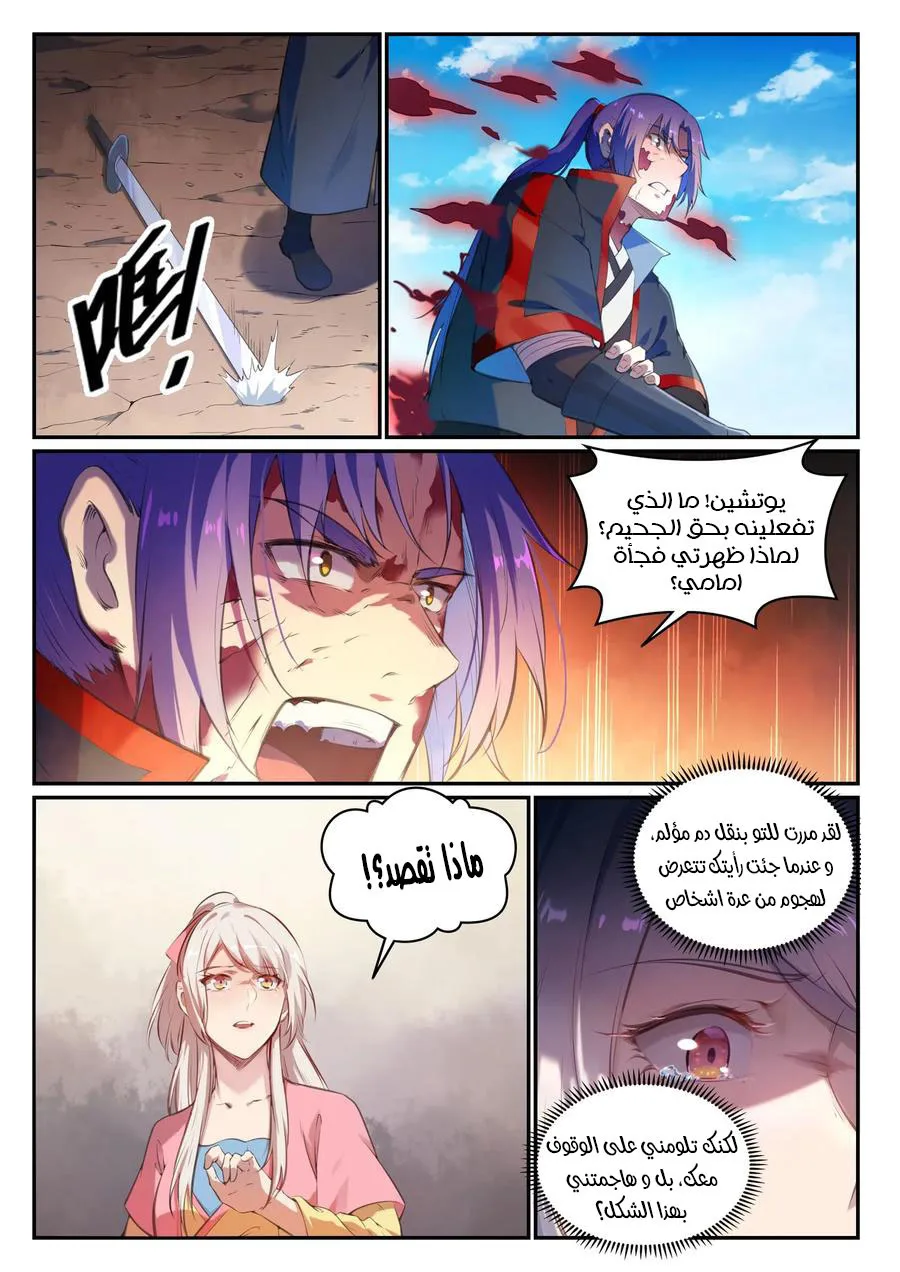 Read Apotheosis AR Manga Online