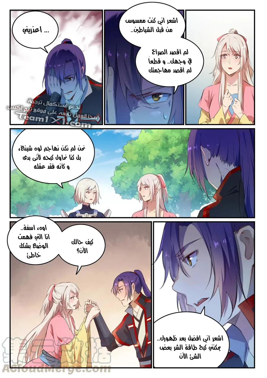 Read Apotheosis AR Manga Online