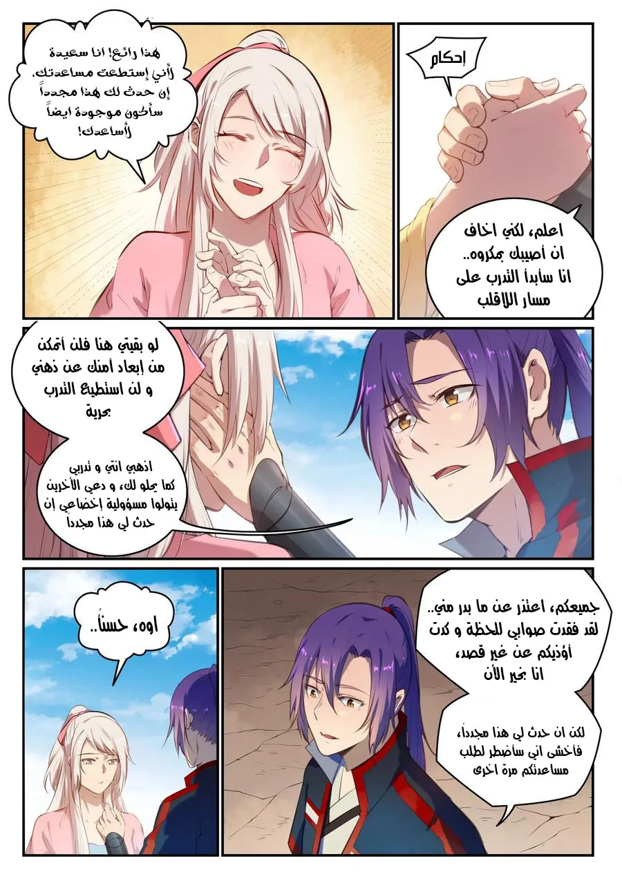 Read Apotheosis AR Manga Online