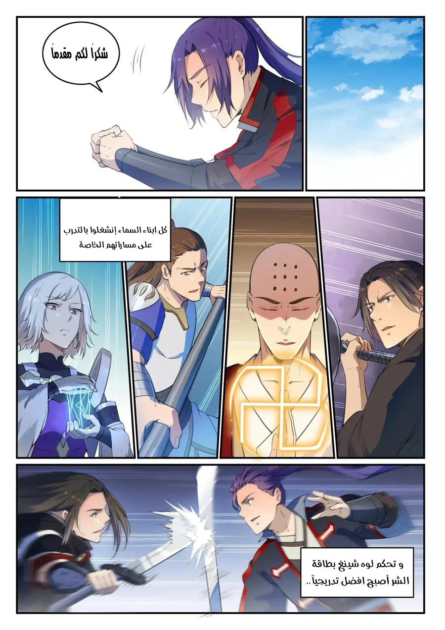 Read Apotheosis AR Manga Online