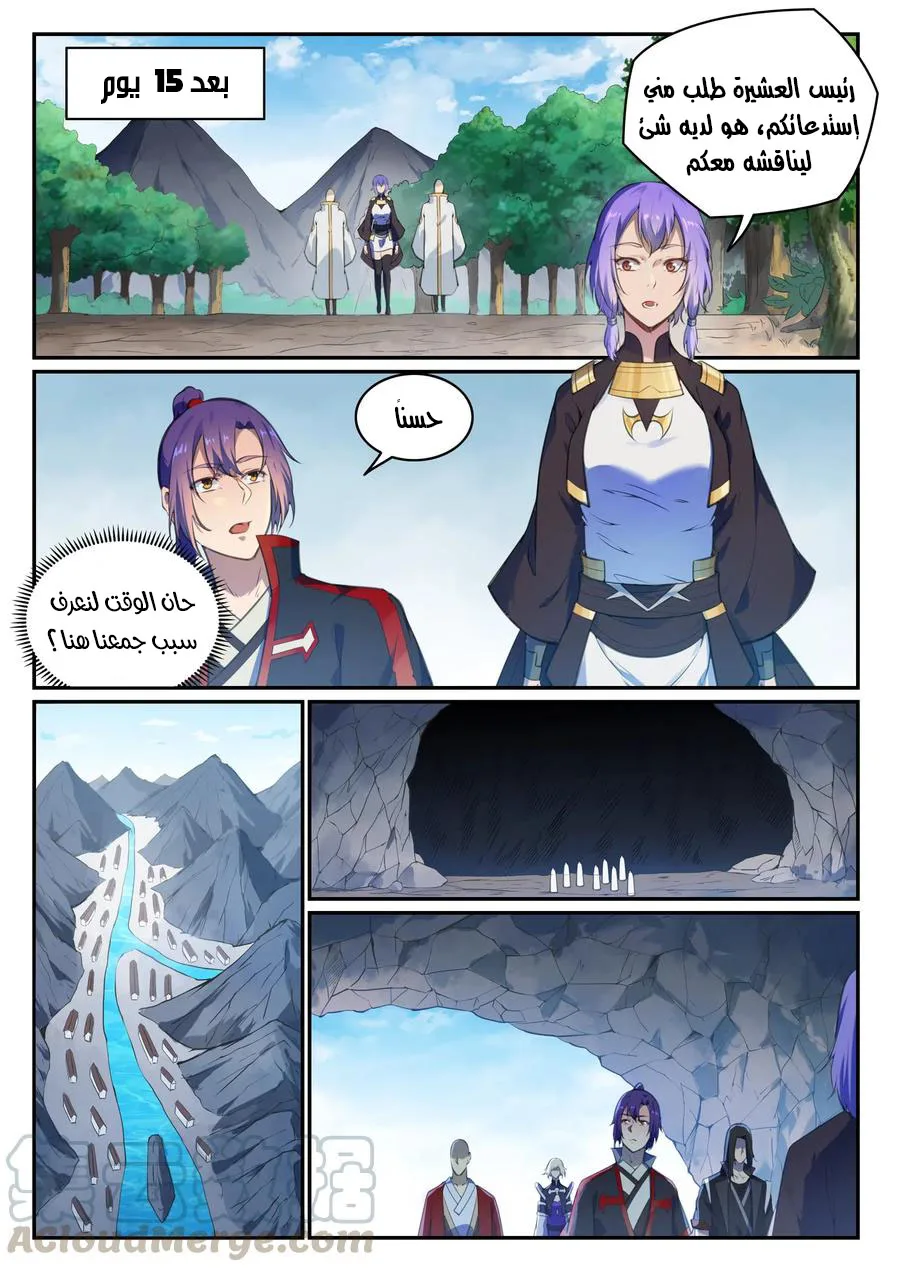 Read Apotheosis AR Manga Online