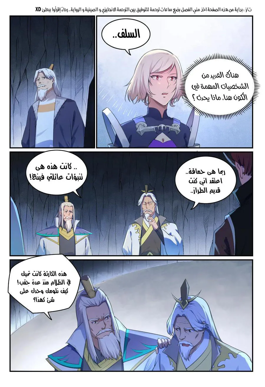 Read Apotheosis AR Manga Online