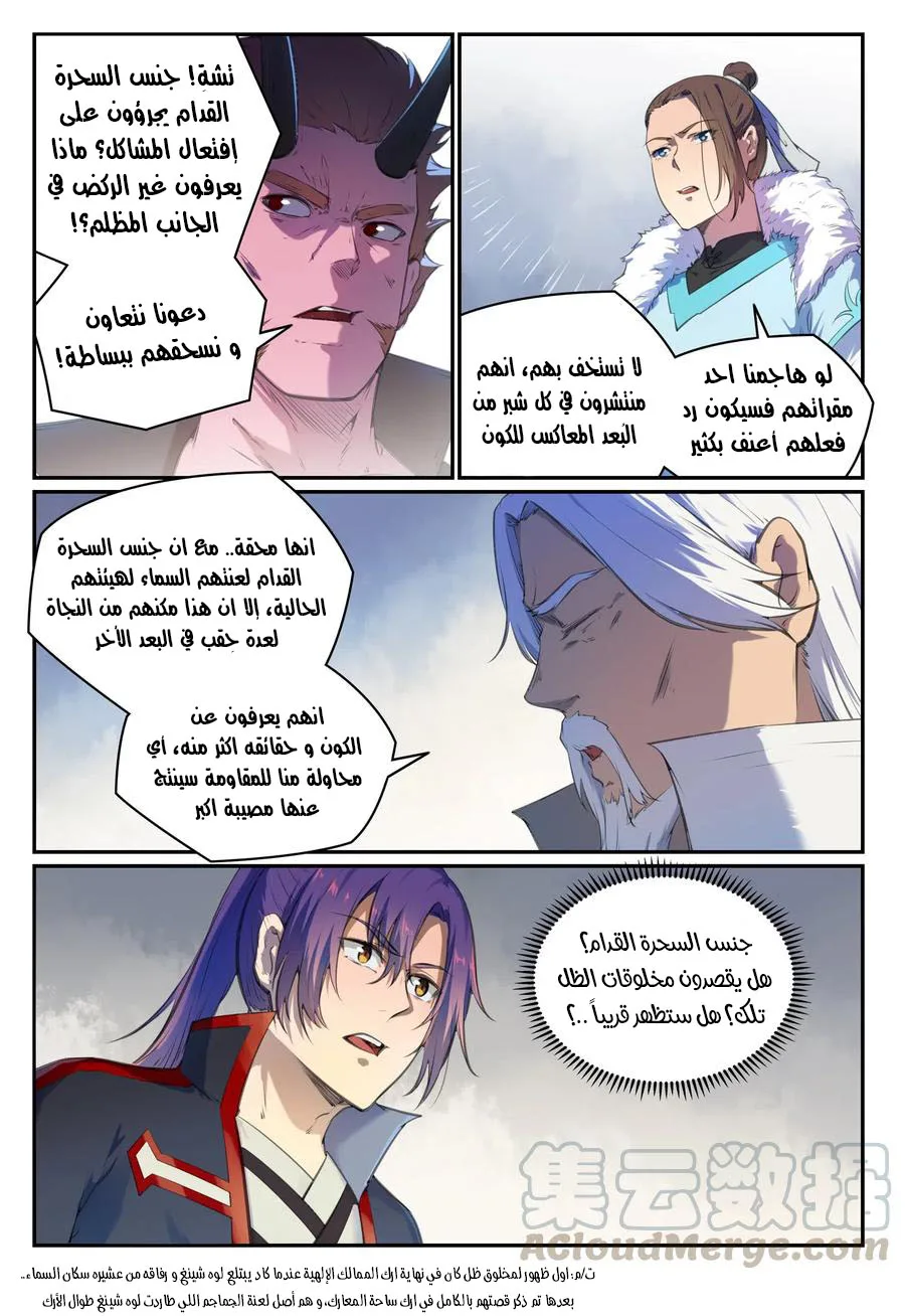 Read Apotheosis AR Manga Online