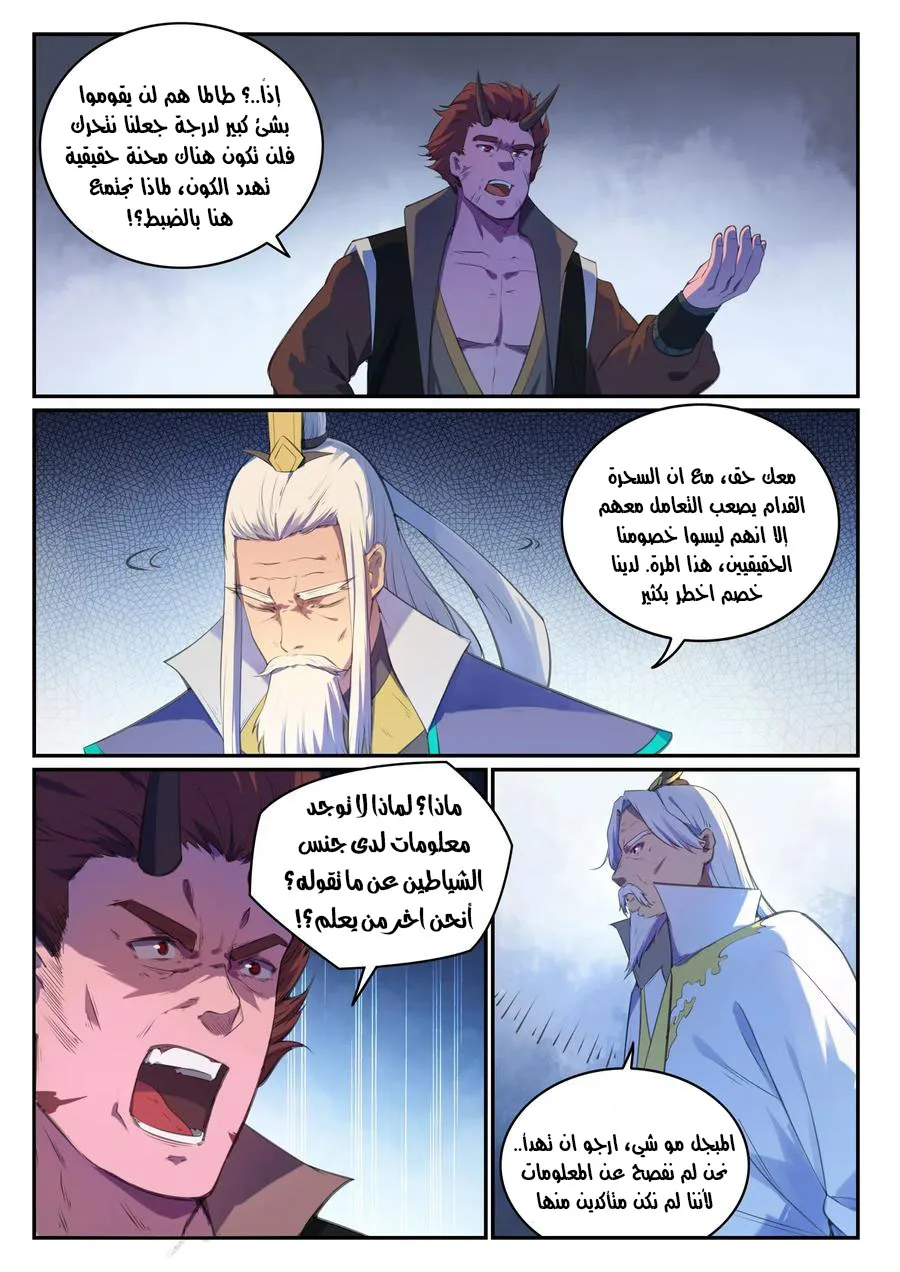 Read Apotheosis AR Manga Online