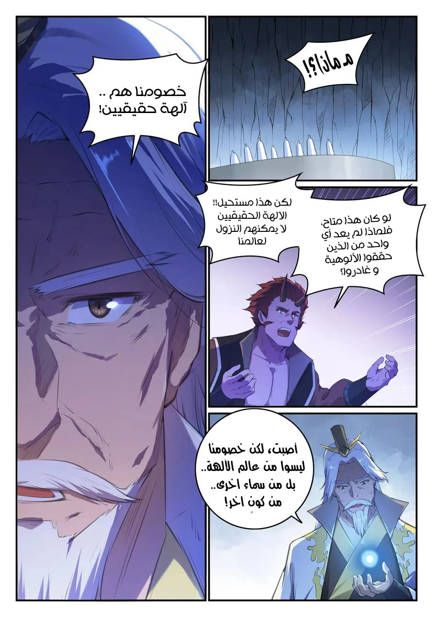 Read Apotheosis AR Manga Online