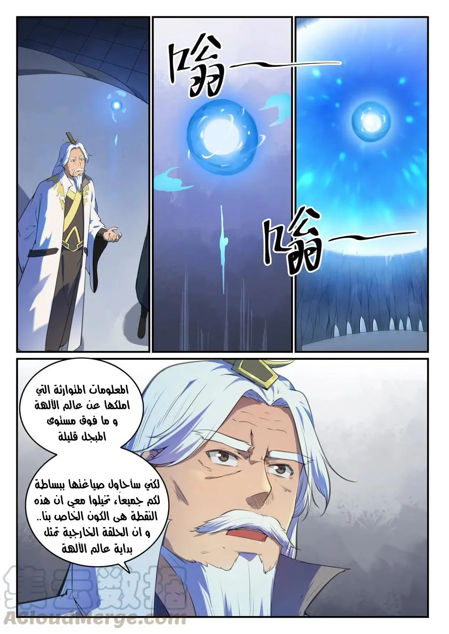 Read Apotheosis AR Manga Online
