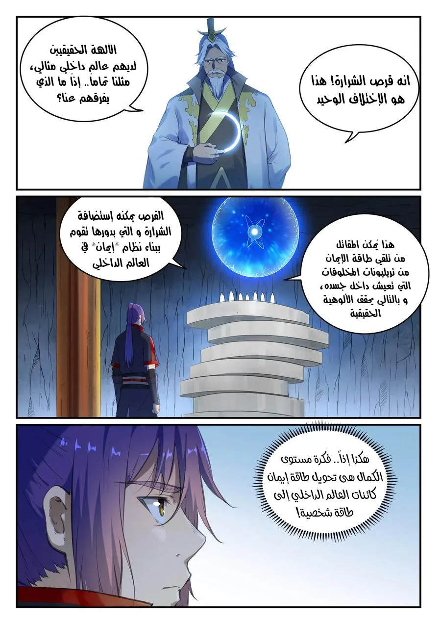 Read Apotheosis AR Manga Online