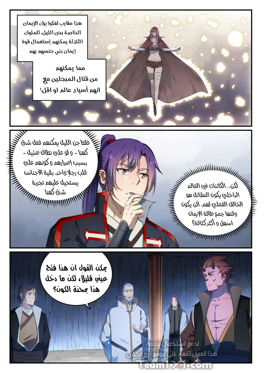 Read Apotheosis AR Manga Online