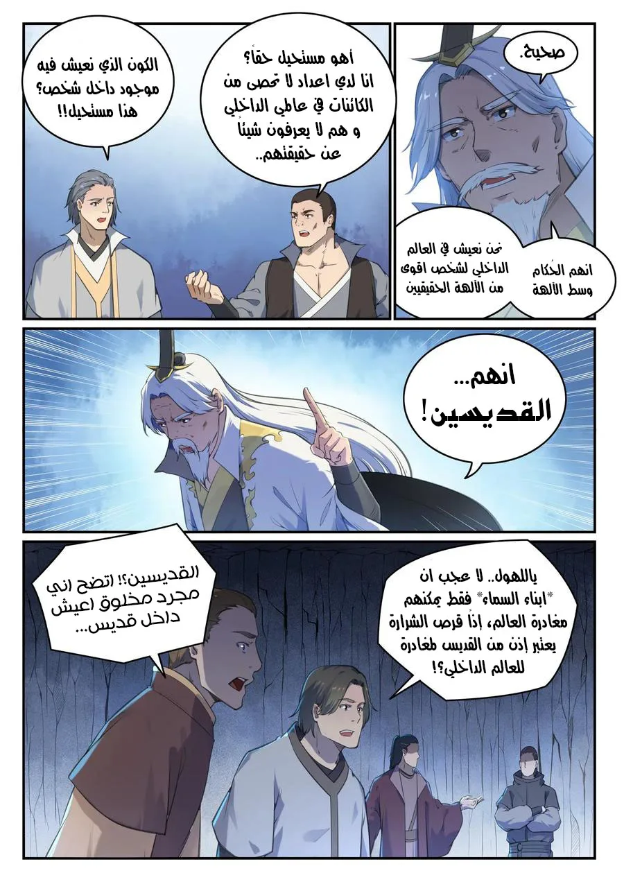 Read Apotheosis AR Manga Online