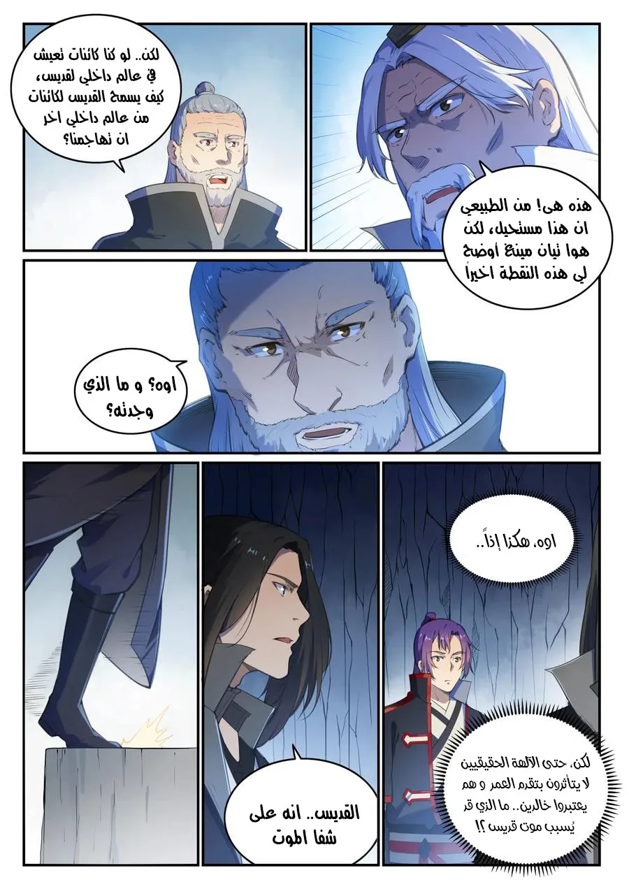 Read Apotheosis AR Manga Online