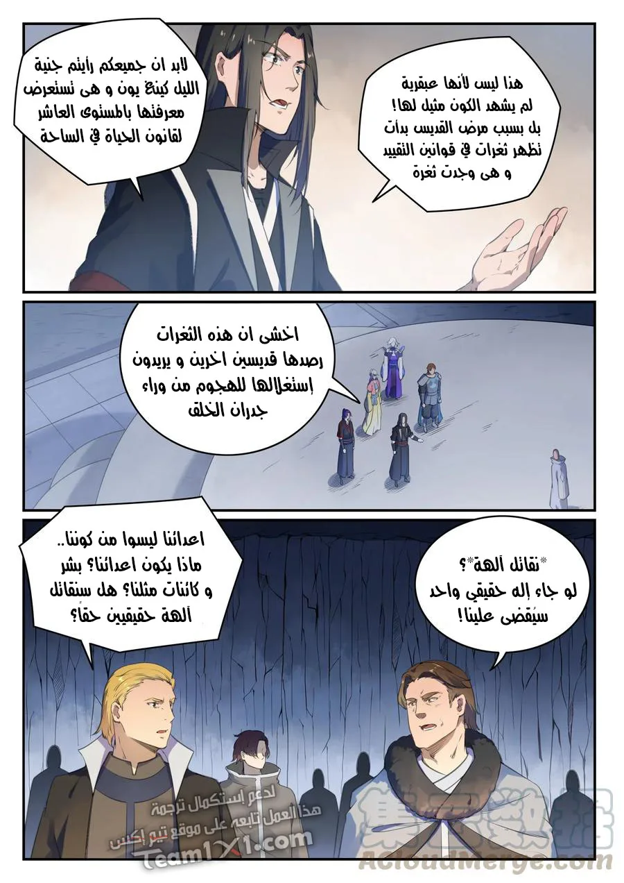 Read Apotheosis AR Manga Online