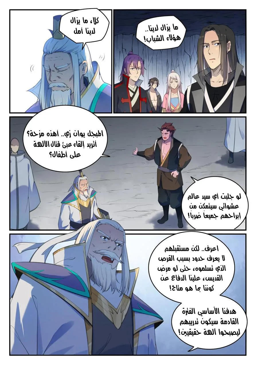 Read Apotheosis AR Manga Online