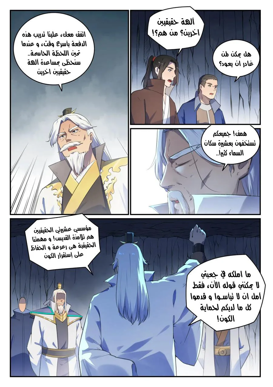 Read Apotheosis AR Manga Online